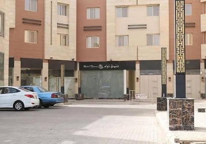 فندق نواة المدينة