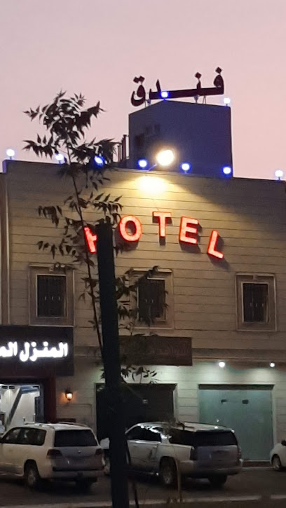 منازل الماسة للشقق المفروشة والوحدات السكنية