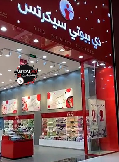 بيوتي سيكرتس - Beauty Secrets