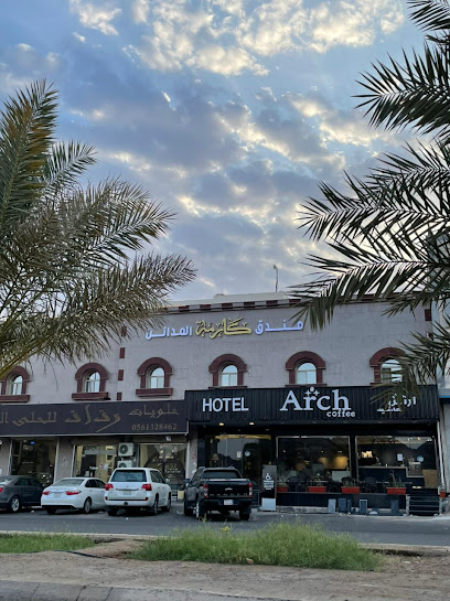 فندق كارمة المدائن