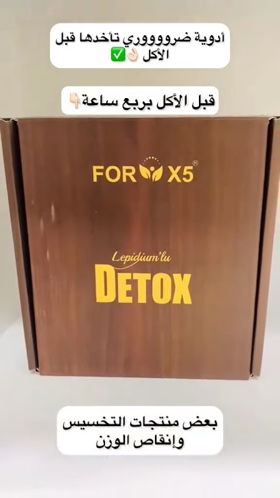 عيادة المنال الطبية