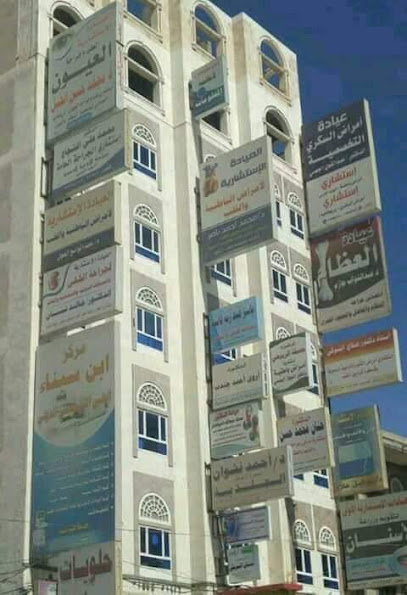 عيادة الدكتورة اروى جندب