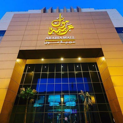 عربية مول للتسوق
