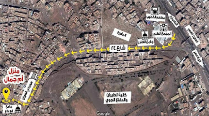 عيادة الدكتورة / ام جمال القابصي