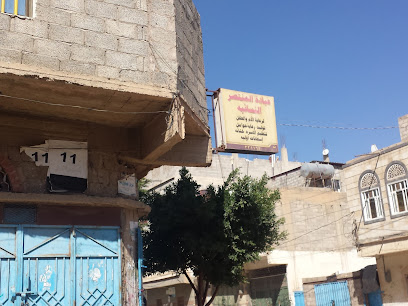 عيادة المنتصر النسائيه لرعاية الأم والطفل والتوليد