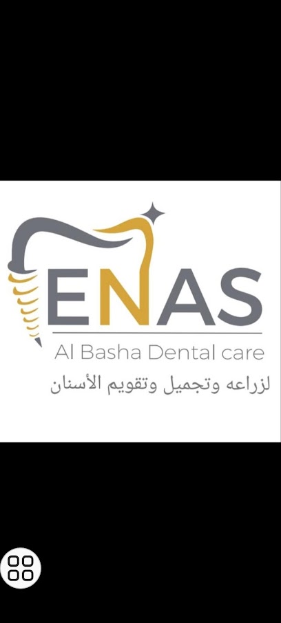 عيادة الدكتورة / ايناس الباشا