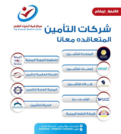 مركز قمة الخبراء الطبي