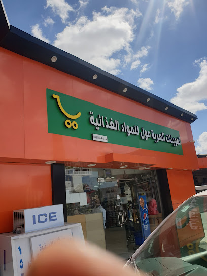 تموينات العربة مول