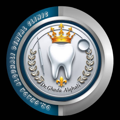 عيادة الدكتورة غادة القهالي