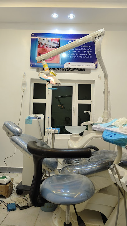 مركز الدكتور محمد العزب لطب جراحة الفم وتقويم الأسنان وزراعة الأسنان