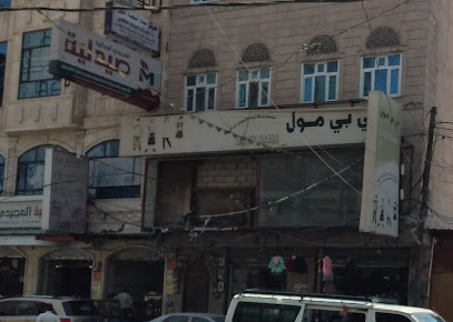 بي بي مول Baby Mall