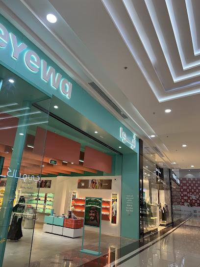 eyewa Hail Othaim Mall - ايوا العثيم مول حائل