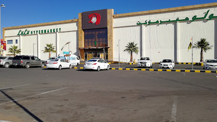 سوق لولو هايبر ماركت