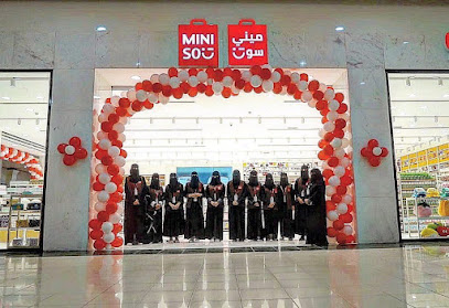 ميني سو العثيم مول حائل | MINISO