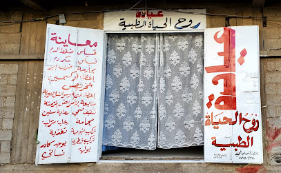 عياده روح الحياة. الدكتور عبدالحميد غانم محمد شداد