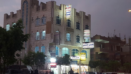 عيادة الدكتورة بلقيس الانسي للنساء والولادة والعقم Representative Clinic