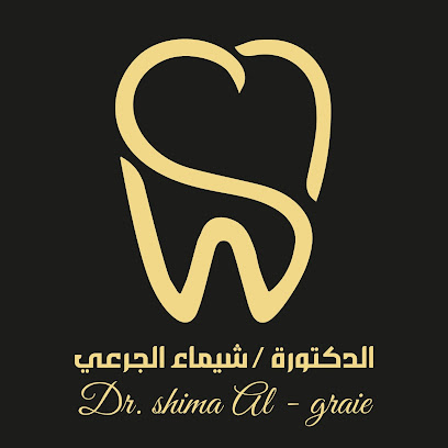 عيادة الدكتورة شيماء الجرعي