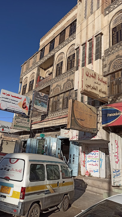 عيادة الدكتورة ليلى الخربي