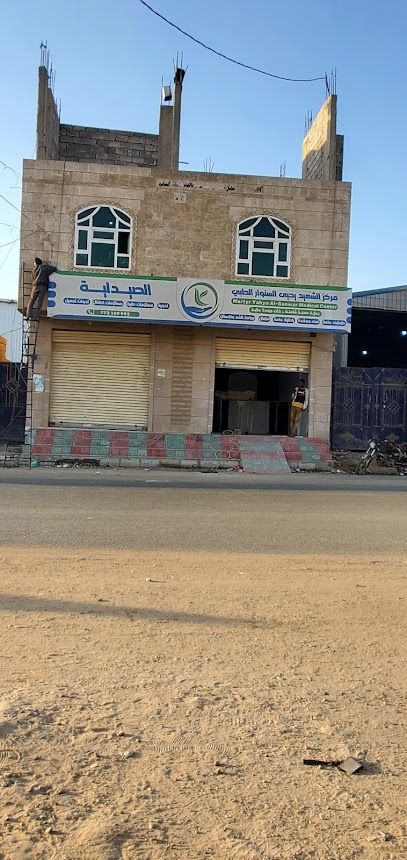 مركز الشهيد يحيى السنوار الطبي النموذجي