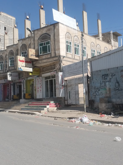 مجمع الخير والسلام الطبي