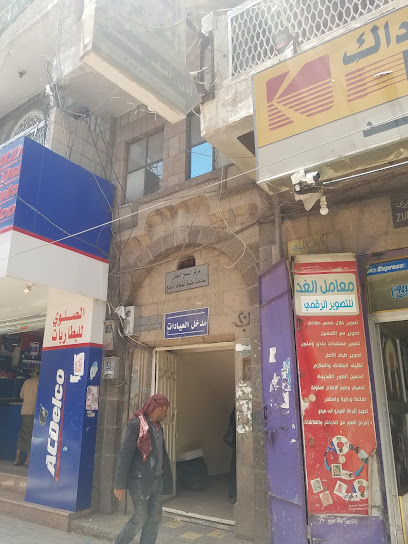 عيادة الدكتور محمد فارع العزعزي