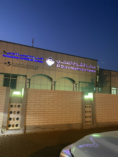 عيادات صحة القوع