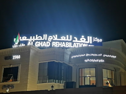 مركز الغد الطبي