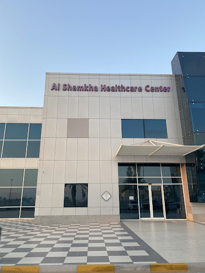 مركز الشامخة الصحي