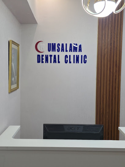 عيادة أم سلمة للأسنان