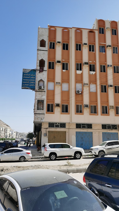 مركز الدكتور ماهر السقاف للخصوبة واطفال الانابيب والحقن المجهري