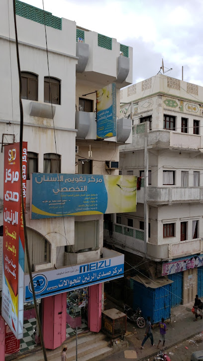 عيادة تقويم الأسنان التخصصي. دكتور سعيد الشبيبي