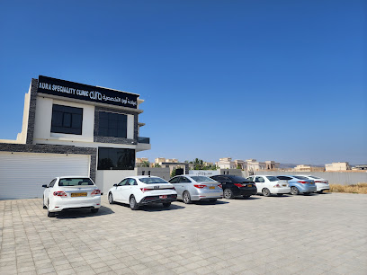 عيادة اورا التخصصية