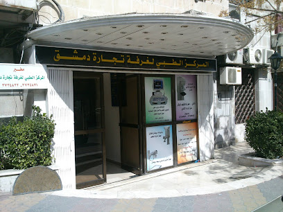 غرفة تجارة ريف دمشق