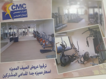 المركز التخصصى للعلاج الطبيعي