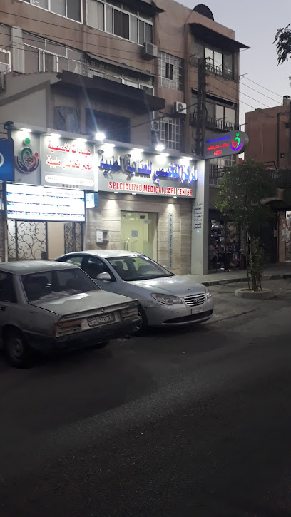 المركز التخصصي للعناية الطبية