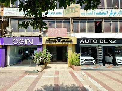 Hemaya Clinics - عيادات حماية