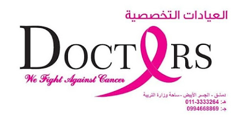 DOCTORS MEDICAL CLINIC