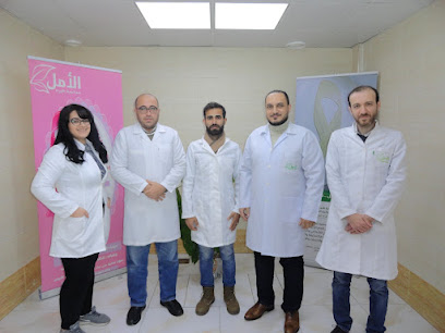 عيادة الأمل التخصصية لعلاج الأورام