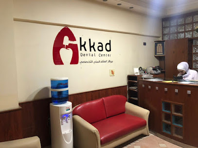 مركز العقاد السني التخصصي