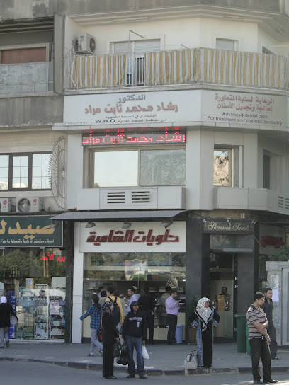 د. رشاد مراد