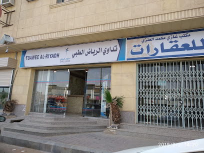 مجمع عيادات تداوي الرياض الطبي