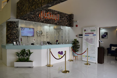 عيادات مزدانة فرع اليرموك | MOZDANH CLINIC AL YARMUK BRANCH