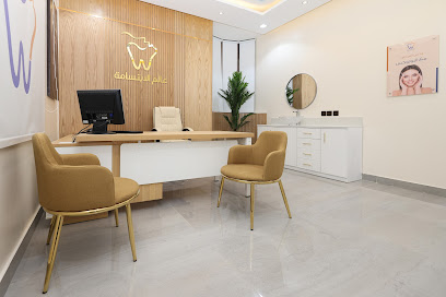 عالم الابتسامة لطب الأسنان والجلدية والتجميل - Smile World Center