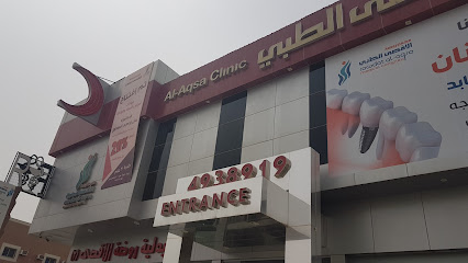 عيادات روضة الاقصى الطبي 1