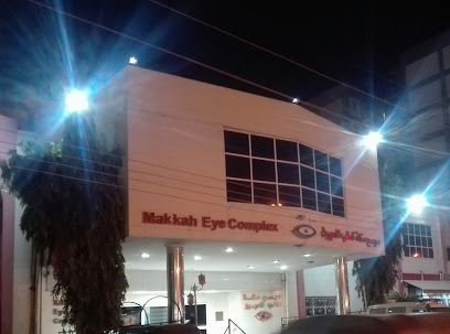 مجمع مكة لطب العيون