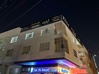 عيادة ايليت لطب وتجميل الاسنان Elite dental clinic