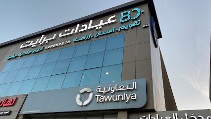 عيادات برايت