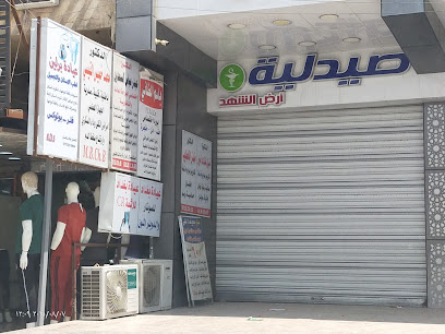 Baghdad medical clinic