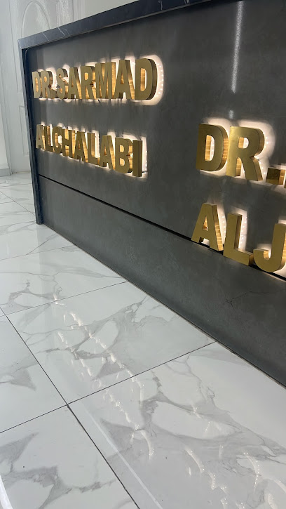 عيادة الدكتور سرمد الجلبي بي يو سنتر