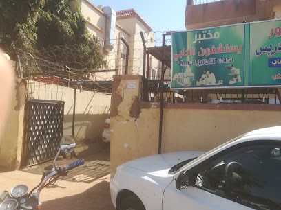 عيادة دكتور محمد نجيب